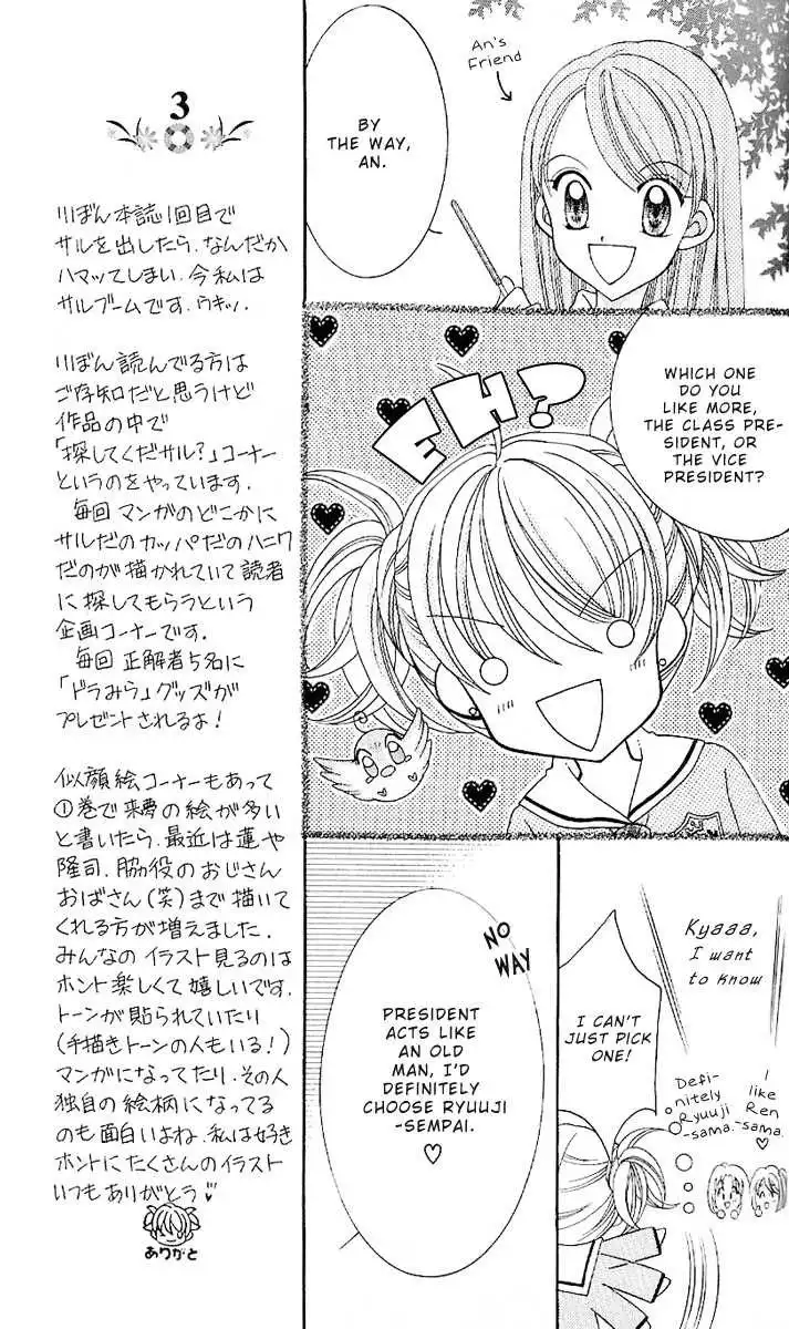 Saint Dragon Girl Miracle Chapter 6 13